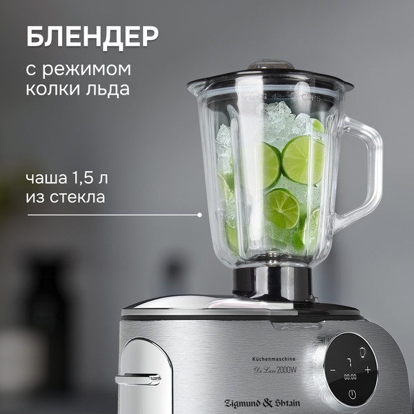 Изображение товара Кухонный комбайн Zigmund & Shtain ZKM-1100