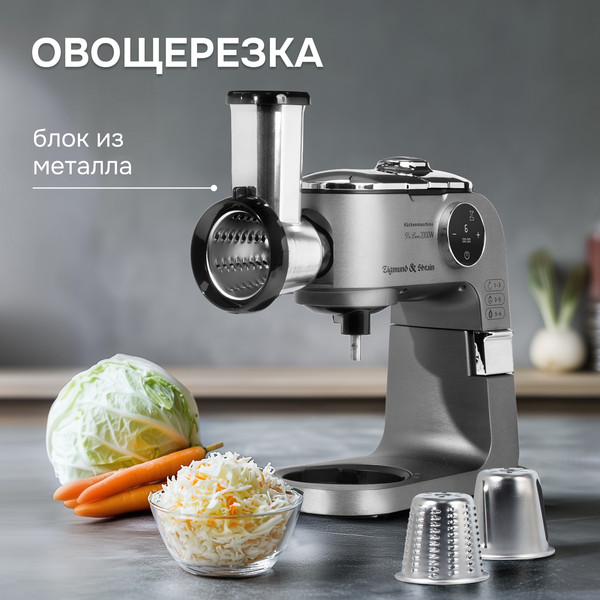 Изображение товара Кухонный комбайн Zigmund & Shtain ZKM-1100