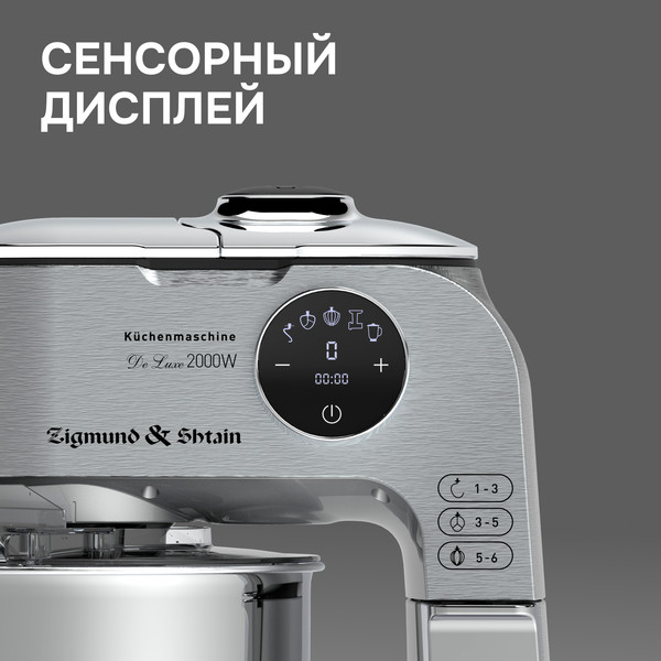 Изображение товара Кухонный комбайн Zigmund & Shtain ZKM-1100
