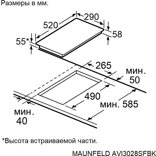 Изображение товара Индукционная варочная панель Maunfeld AVI3028SFBK