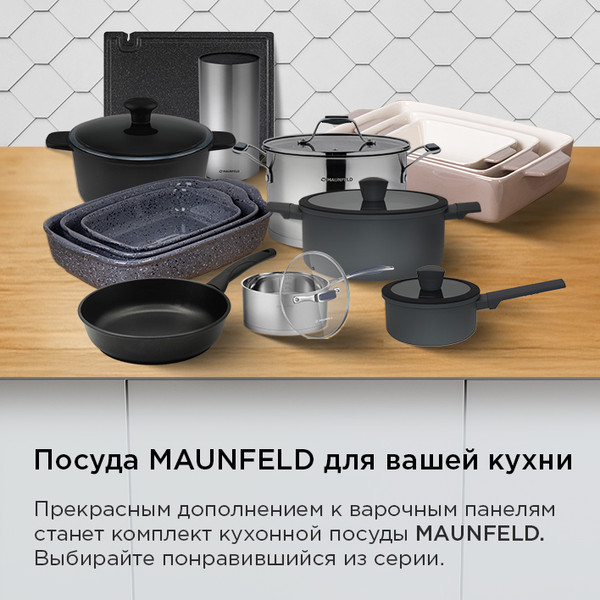 Изображение товара Индукционная варочная панель Maunfeld AVI3028SFBK