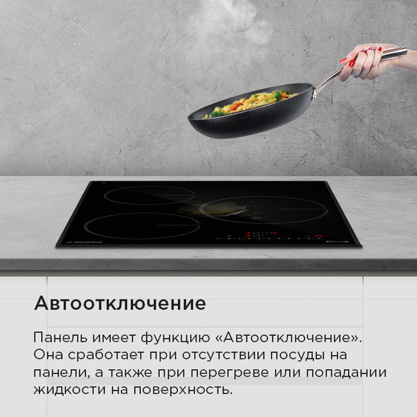 Изображение товара Индукционная варочная панель Maunfeld AVI4534SSBK