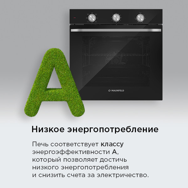 Изображение товара Электрический духовой шкаф Maunfeld FEOF7871B