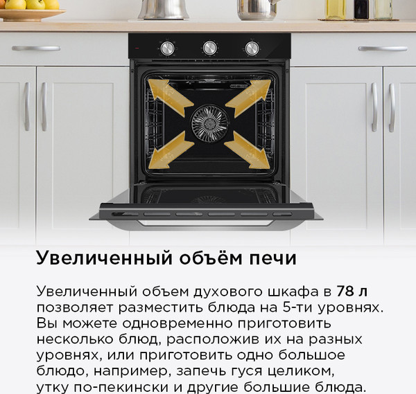 Изображение товара Электрический духовой шкаф Maunfeld FEOF7871B