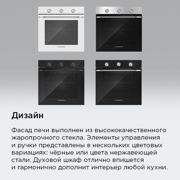 Изображение товара Электрический духовой шкаф Maunfeld FEOF7871B