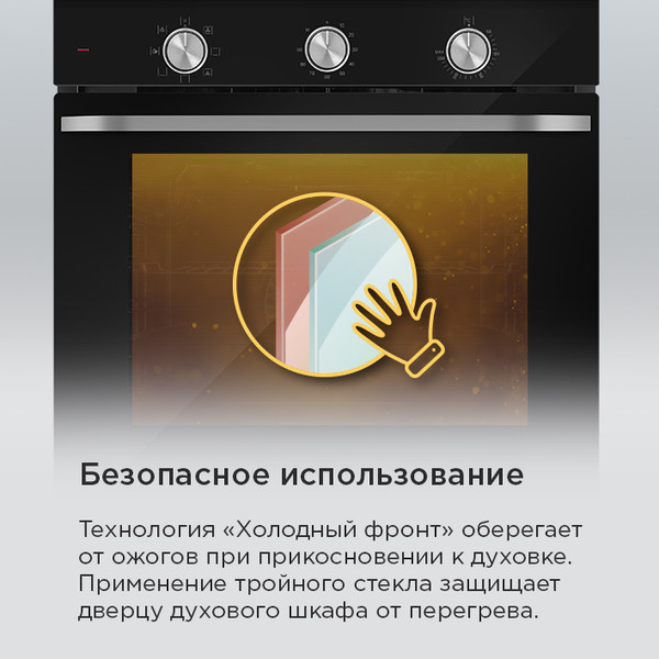 Изображение товара Электрический духовой шкаф Maunfeld FEOF7871B