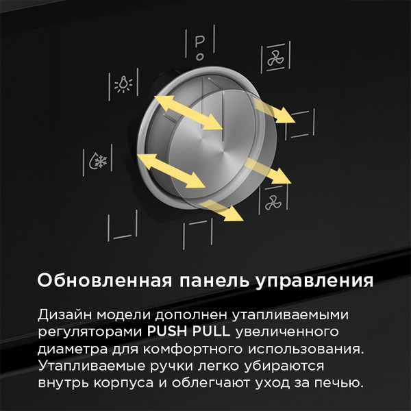 Изображение товара Электрический духовой шкаф Maunfeld FEOF7871B