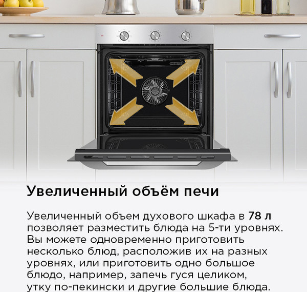 Изображение товара Электрический духовой шкаф Maunfeld FEOF7871S