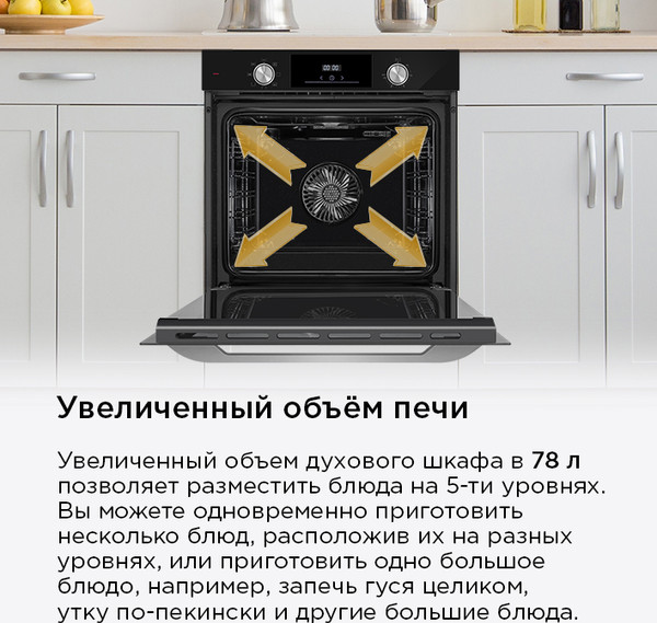 Изображение товара Электрический духовой шкаф Maunfeld FEOH7872B