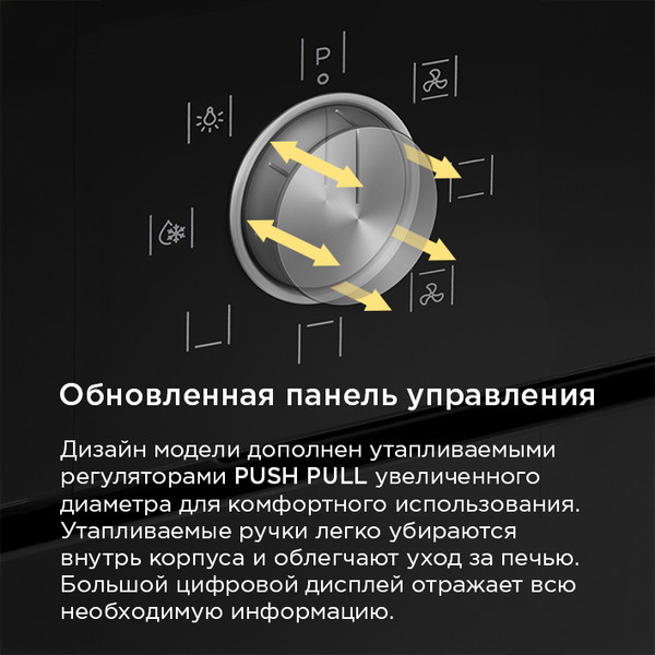 Изображение товара Электрический духовой шкаф Maunfeld FEOH7872B