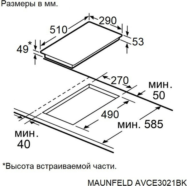 Изображение товара Электрическая варочная панель Maunfeld AVCE3021BK