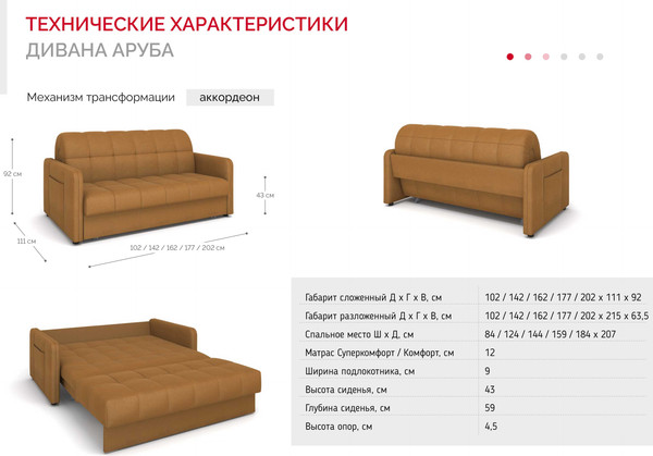 Изображение товара Диван Rivalli Аруба 180 (Angora N Chocolate)