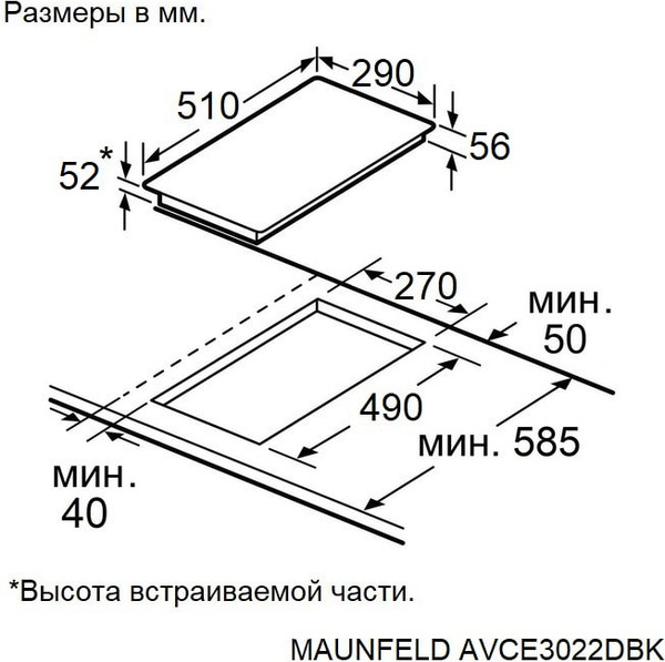 Изображение товара Электрическая варочная панель Maunfeld AVCE3022DBK