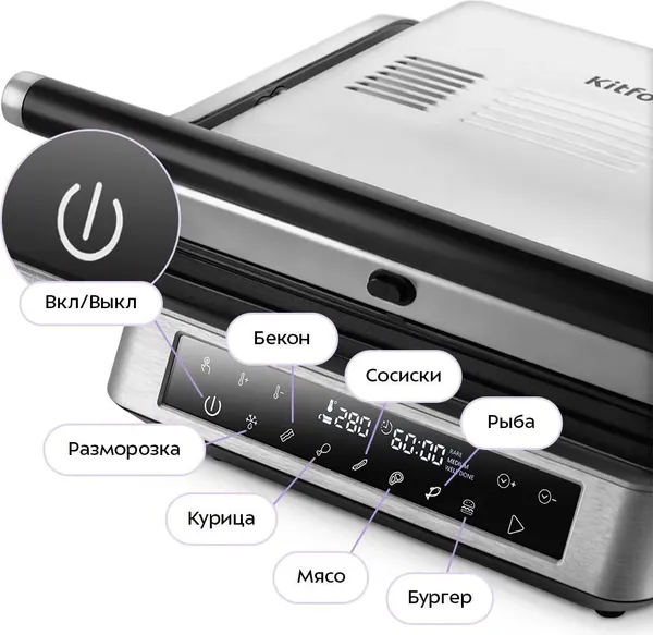 Изображение товара Электрогриль Kitfort КТ-5630