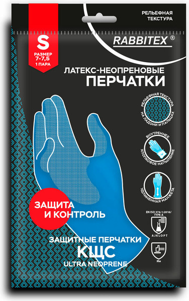 Изображение товара Перчатки защитные Rabbitex КЩС / 701113 (S, синий/желтый)