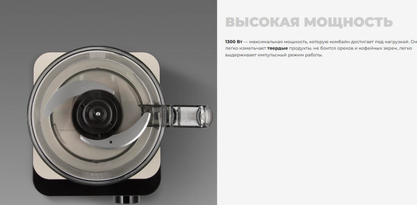 Изображение товара Кухонный комбайн Redmond FP608 (бежевый)