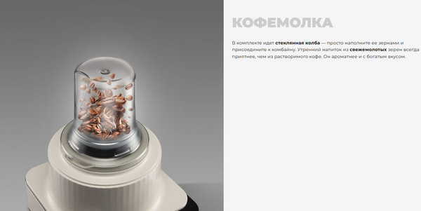 Изображение товара Кухонный комбайн Redmond FP608 (бежевый)