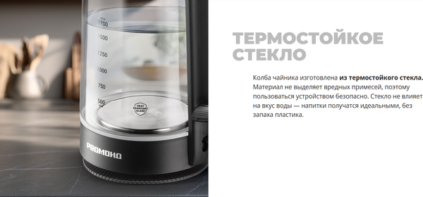 Изображение товара Электрочайник Redmond KG272 (черный)