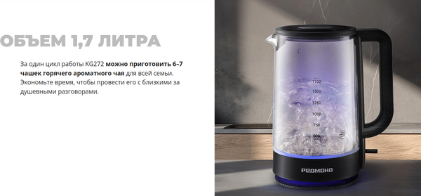 Изображение товара Электрочайник Redmond KG272 (черный)