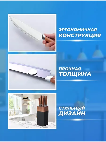 Изображение товара Набор ножей Classmark На подставке / P24010402 (5шт)