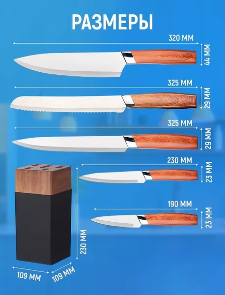 Изображение товара Набор ножей Classmark На подставке / P24010402 (5шт)
