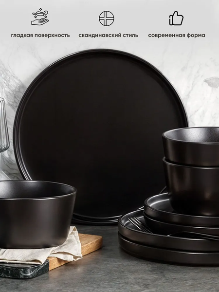 Изображение товара Набор столовой посуды Classmark Montserrat / ZQW01292 (16пр, черный)