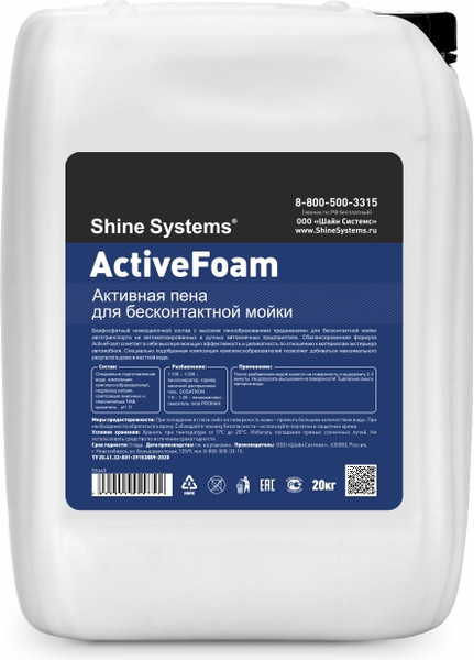 Изображение товара Автошампунь Shine Systems ActiveFoam / SS640 (20кг)