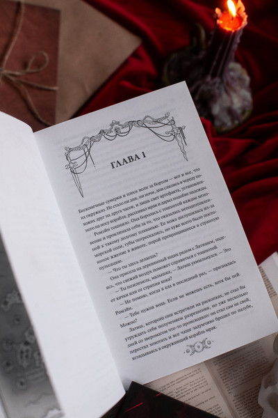 Изображение товара Художественная книга МИФ Красное бедствие. Раскол (Хоффман Рита 9785002506064)