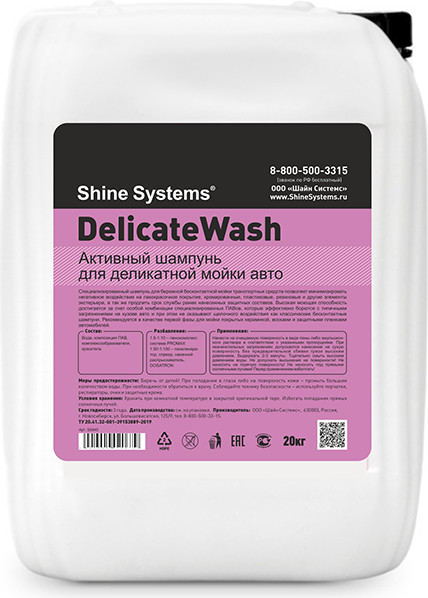 Изображение товара Автошампунь Shine Systems DelicateWash / SS645 (20кг)