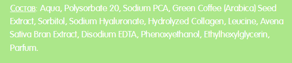Изображение товара Спрей для тела Eat My Сладкий грейпфрутовый чай (200мл)