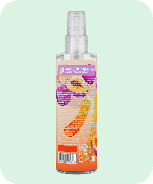 Изображение товара Спрей для тела Eat My Садовая слива и ревень (200мл)