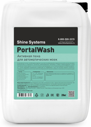 Изображение товара Автошампунь Shine Systems PortalWash / SS896 (20кг)