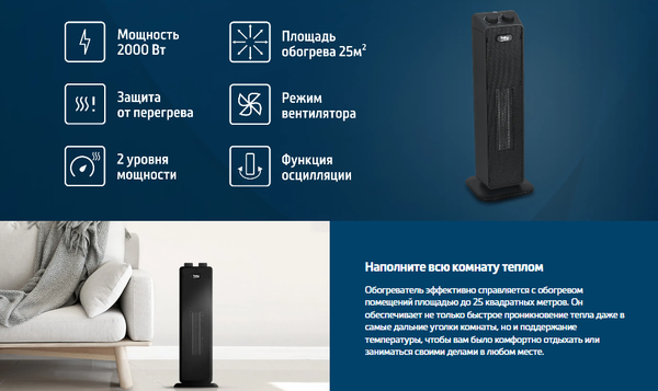 Изображение товара Тепловентилятор Beko RHP 6320 B