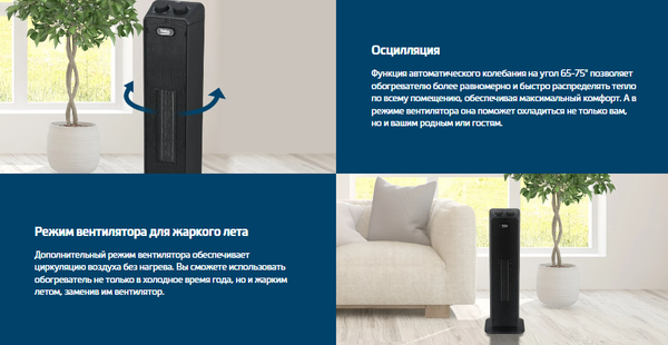 Изображение товара Тепловентилятор Beko RHP 6320 B