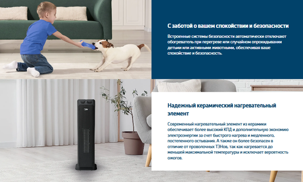 Изображение товара Тепловентилятор Beko RHP 6320 B