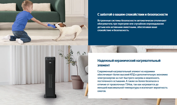 Изображение товара Тепловентилятор Beko RHP 7120 B
