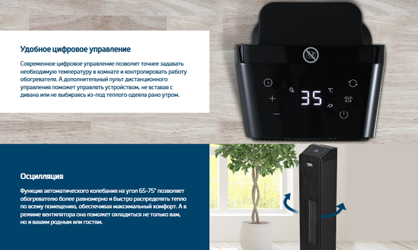 Изображение товара Тепловентилятор Beko RHP 7120 B