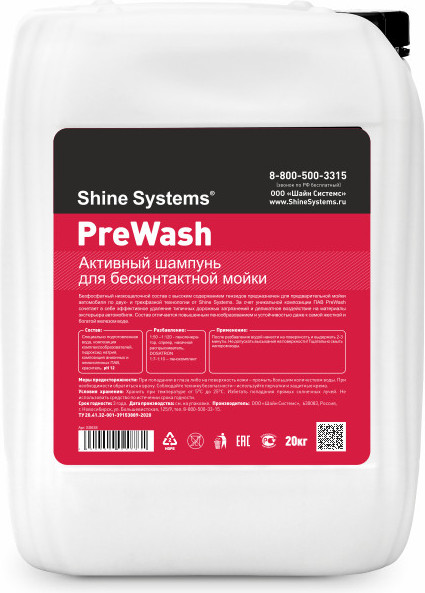 Изображение товара Автошампунь Shine Systems PreWash / SS638 (20кг)