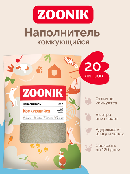 Изображение товара Наполнитель для туалета ZOONIK Комкующийся / 06225 (20л)