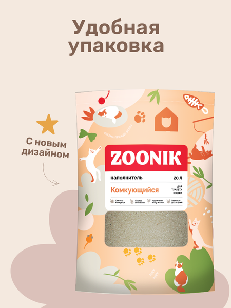 Изображение товара Наполнитель для туалета ZOONIK Комкующийся / 06225 (20л)