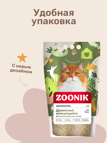 Изображение товара Наполнитель для туалета ZOONIK Древесный комкующийся / 06236-Н (5л)