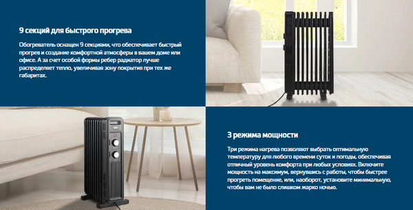 Изображение товара Масляный радиатор Beko RHO 6320 B