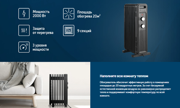 Изображение товара Масляный радиатор Beko RHO 6320 B