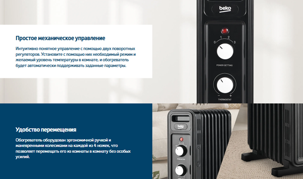 Изображение товара Масляный радиатор Beko RHO 6320 B
