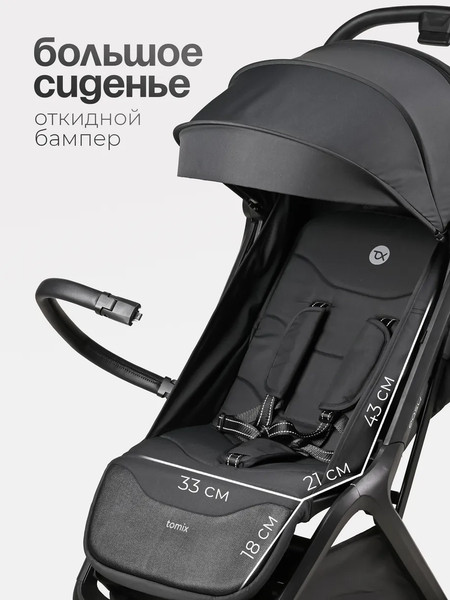 Изображение товара Детская прогулочная коляска Tomix Easy S1 (черный)