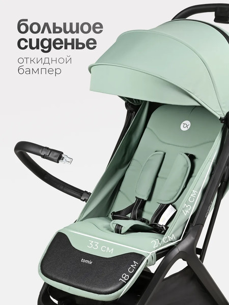 Изображение товара Детская прогулочная коляска Tomix Easy S1 (оливковый)