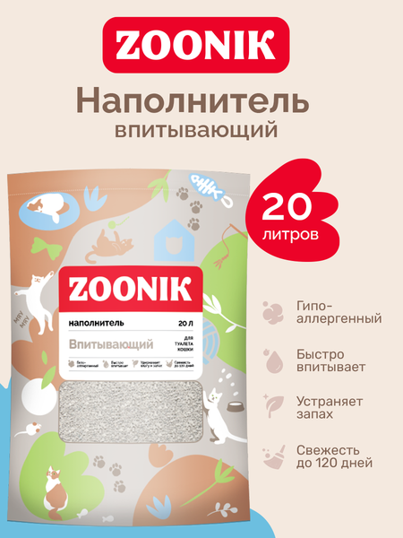 Изображение товара Наполнитель для туалета ZOONIK Впитывающий / 06248 (20л)
