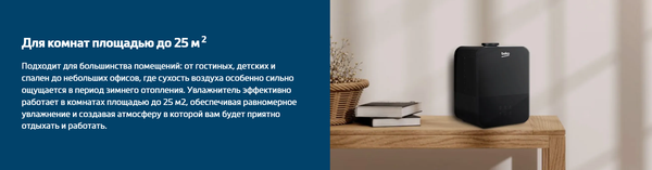 Изображение товара Ультразвуковой увлажнитель воздуха Beko ATH 7130 BT