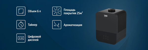 Изображение товара Ультразвуковой увлажнитель воздуха Beko ATH 7130 BT