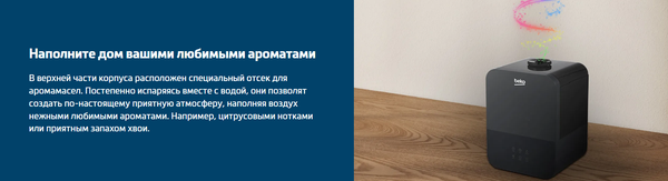 Изображение товара Ультразвуковой увлажнитель воздуха Beko ATH 7130 BT